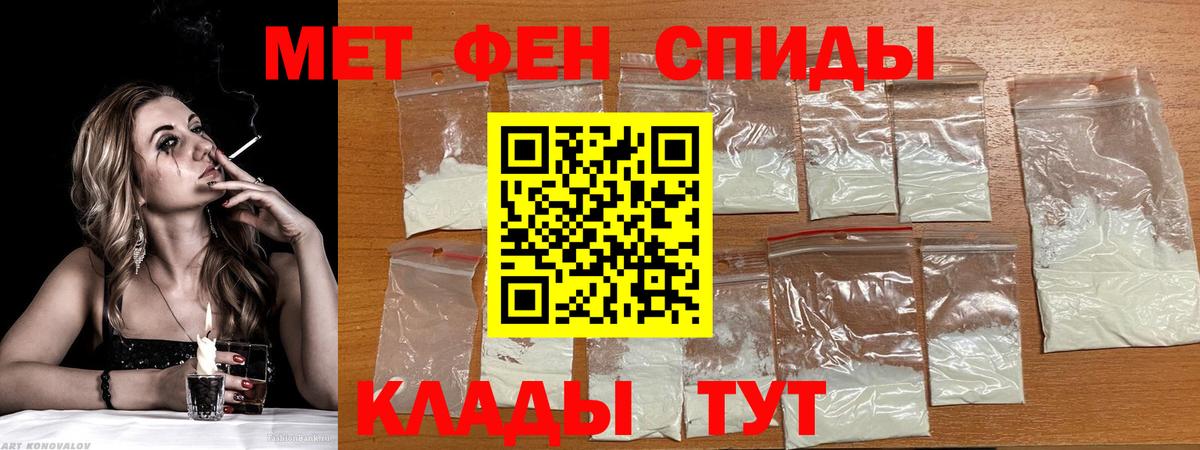 АМФЕТАМИН 97% Братск