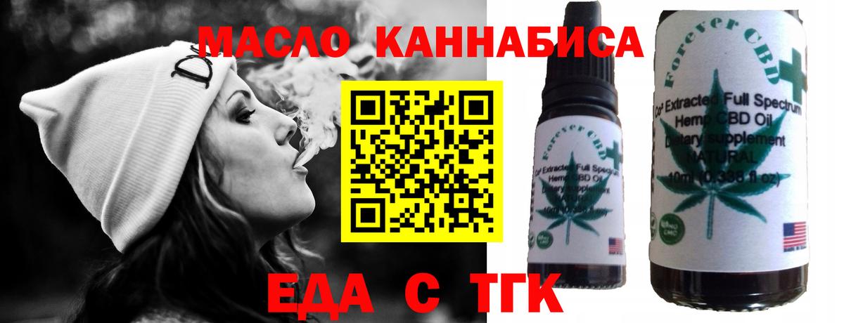 Cannafood марихуана  Вход с VPN  Братск 