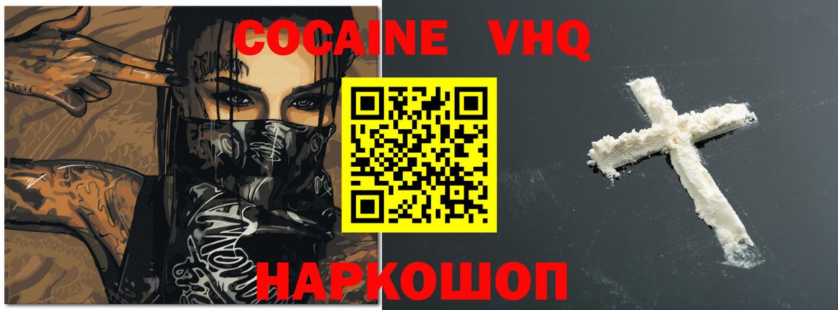 Братск  продажа наркотиков  Cocaine  Вход с VPN  Cocaine Columbia 