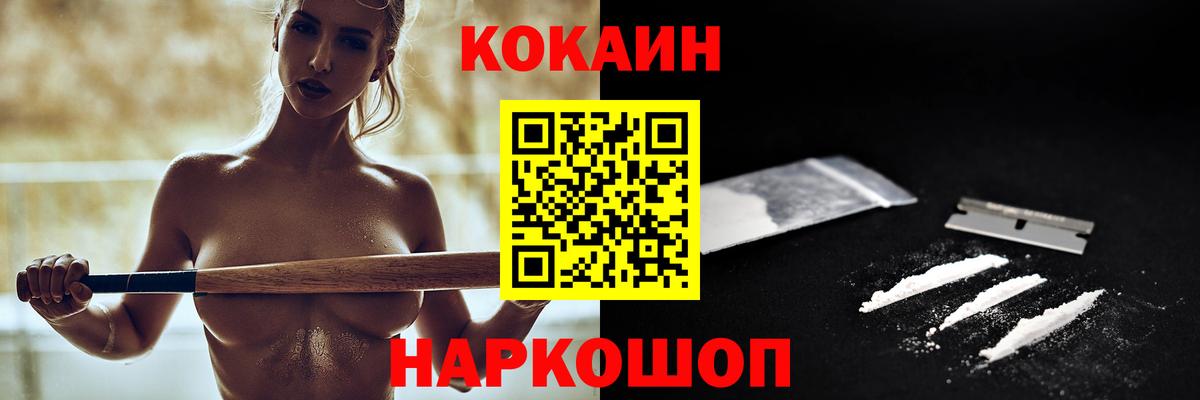Cocaine 97% Братск