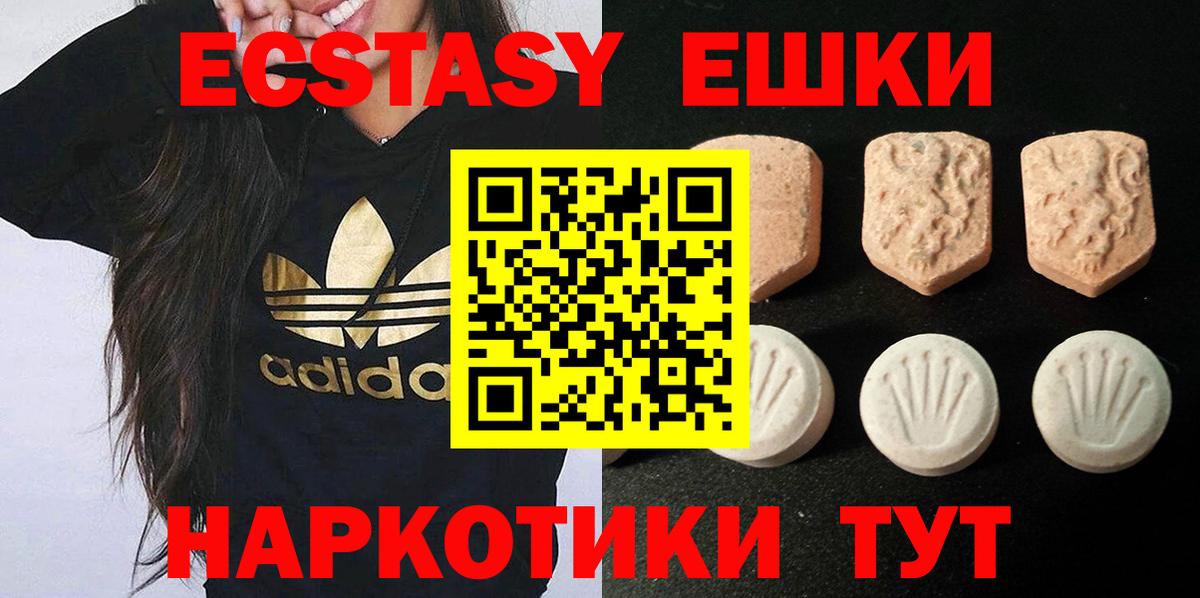 Братск  Ecstasy таблы  Экстази диски  Вход с VPN 