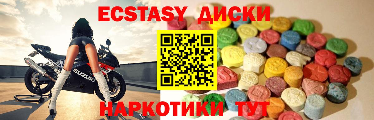Ecstasy mix Братск