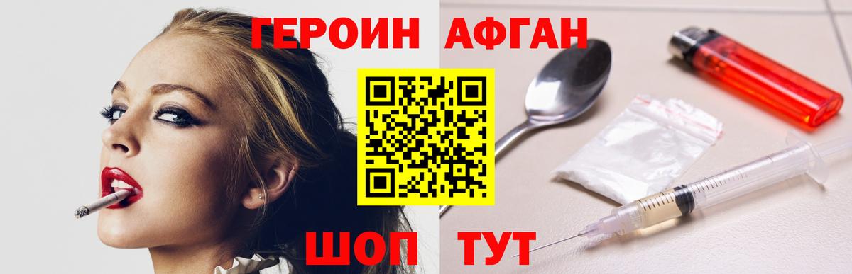 Героин белый  ГЕРОИН  Братск  Вход с VPN 