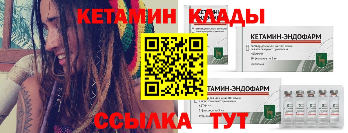 Кетамин ketamine  Кетамин ketamine  Вход с VPN  Братск 