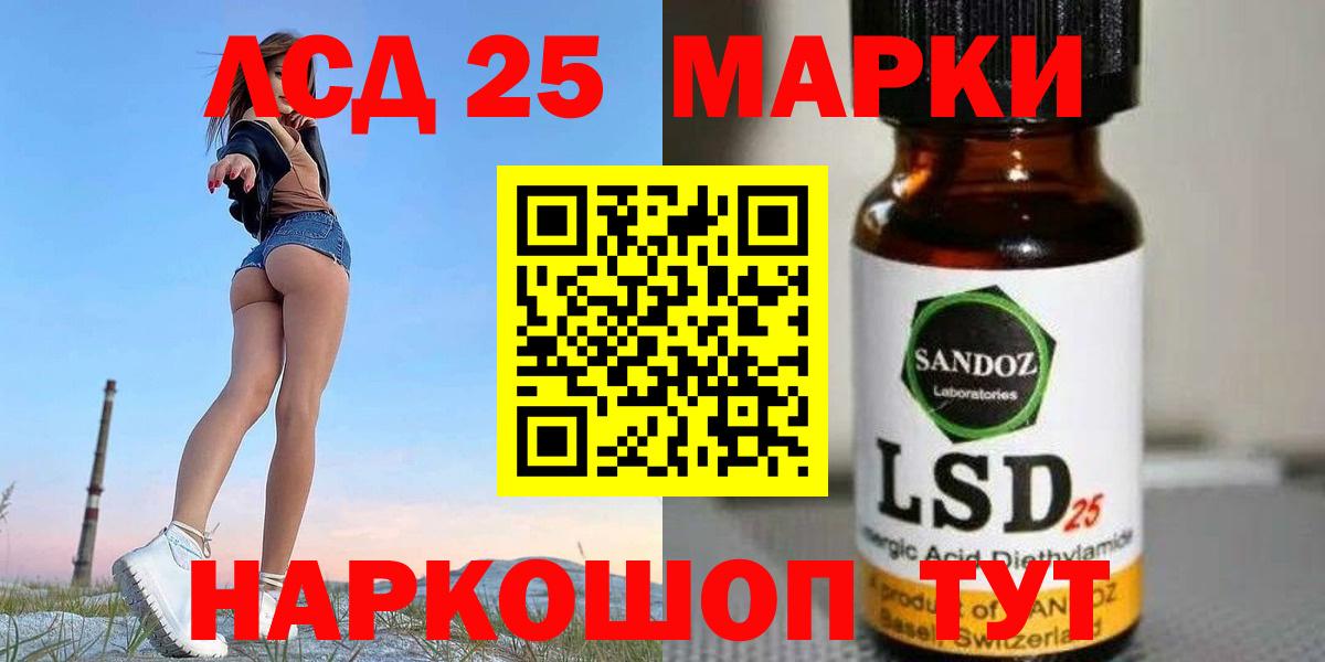ЛСД экстази ecstasy Братск