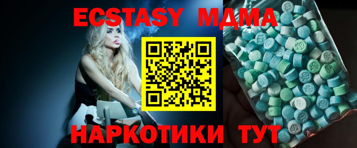 МДМА Molly Братск