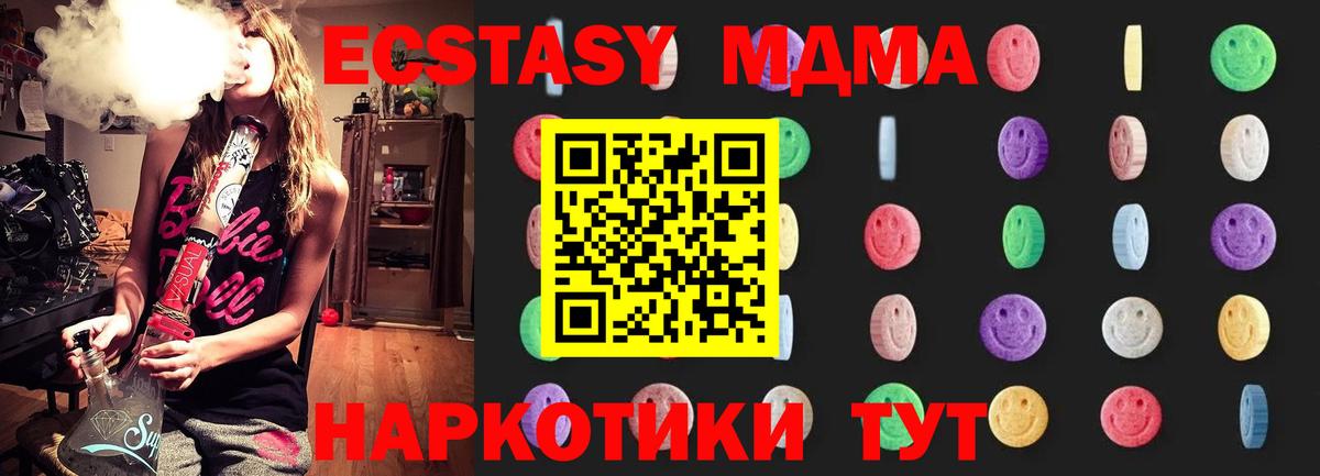 МДМА  Вход с VPN  Братск  MDMA молли 