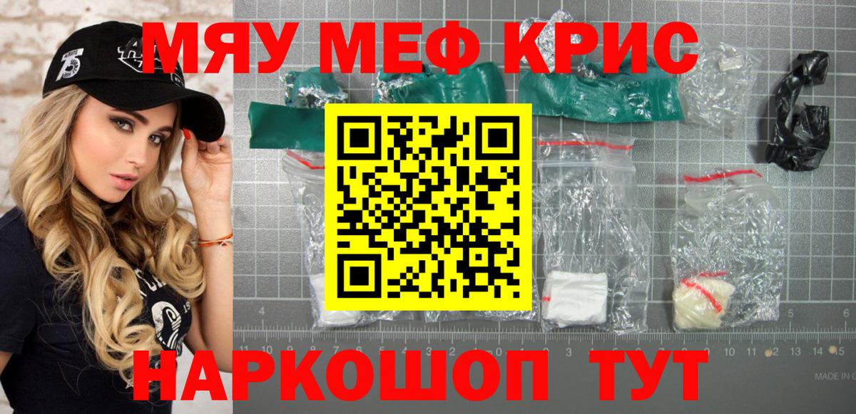 Братск  Меф  Мефедрон мяу мяу  Вход с VPN  Мефедрон VHQ 