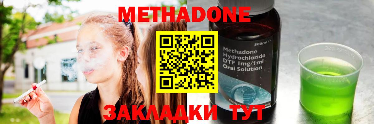 Братск  сайты даркнета Telegram  МЕТАДОН кристалл  Вход с VPN  МЕТАДОН мёд 