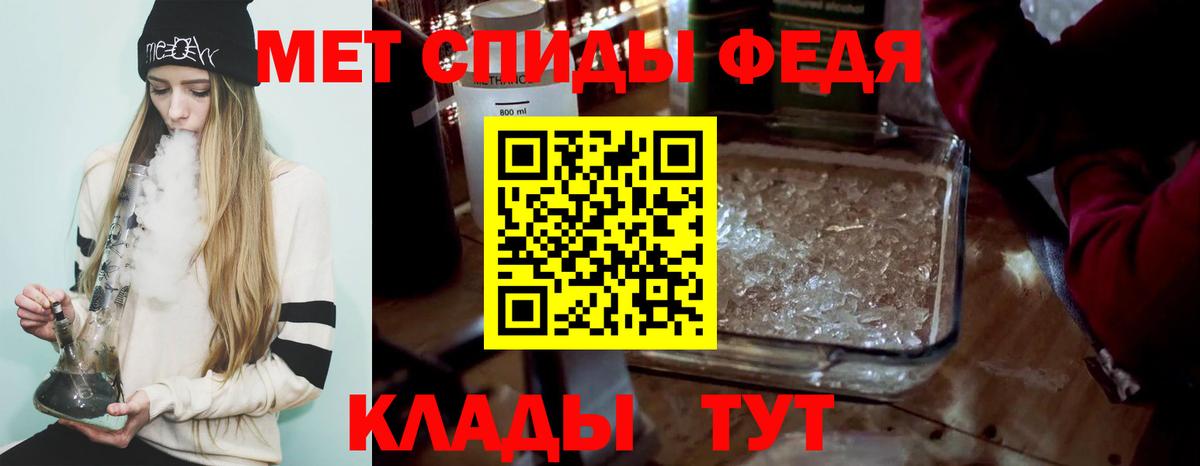 МЕТАМФЕТАМИН Декстрометамфетамин 99.9% Братск