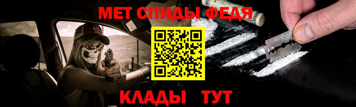 Братск  Первитин мет  Вход с VPN 
