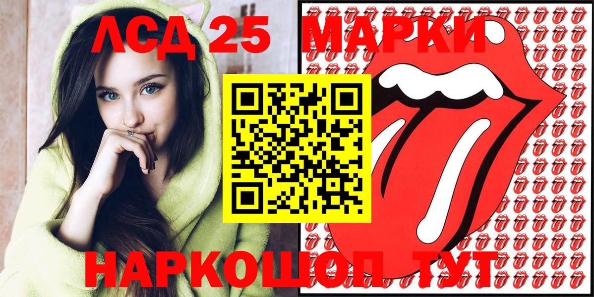 Наркотические марки 1500мкг Братск