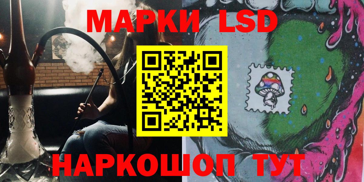 Наркотические марки  Вход с VPN  Братск  Марки 25I-NBOMe 1500мкг 