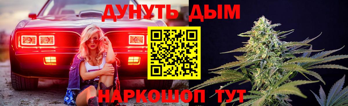 Бошки Шишки AK-47  МАРИХУАНА White Widow  Братск  Конопля индика  Вход с VPN  Канабис SATIVA & INDICA 