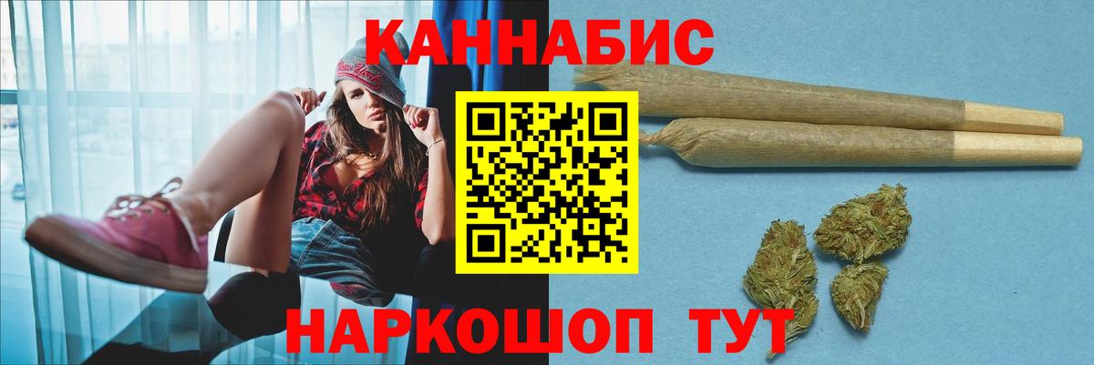 Каннабис Ganja Братск